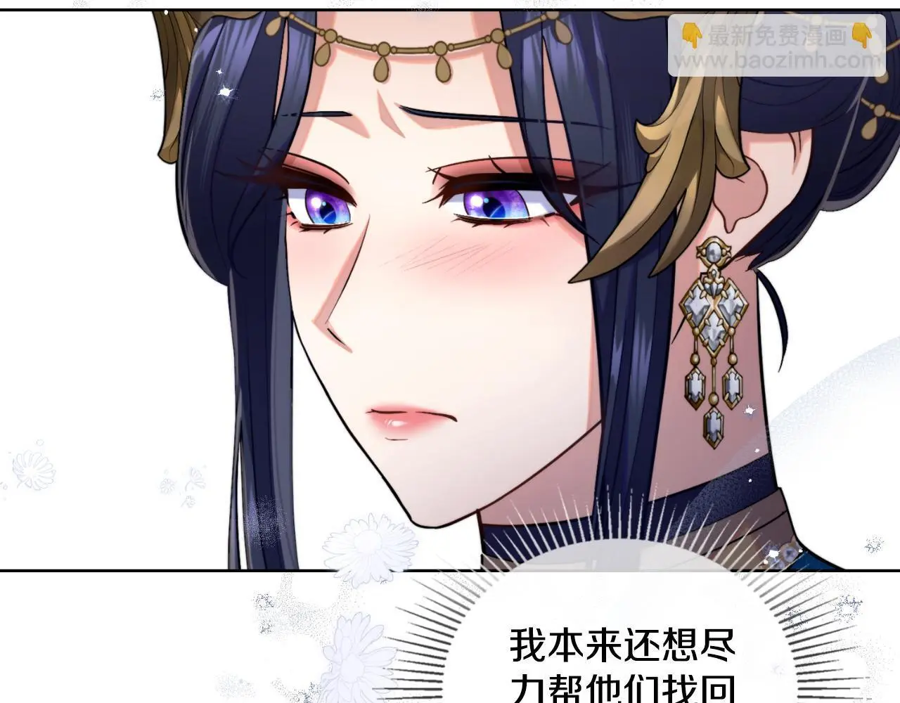 第68话 风雨欲来 第70页