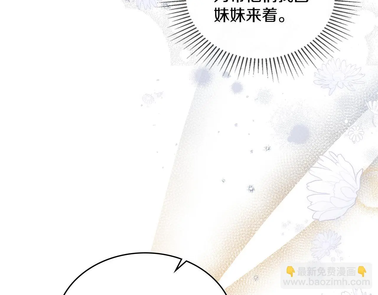 第68话 风雨欲来 第71页