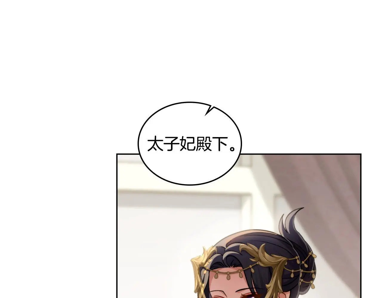 第68话 风雨欲来 第75页