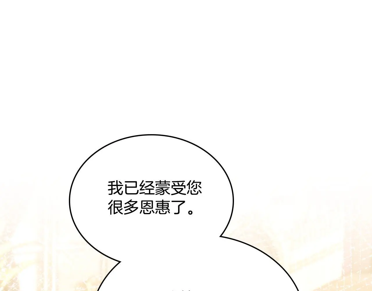 第68话 风雨欲来 第77页