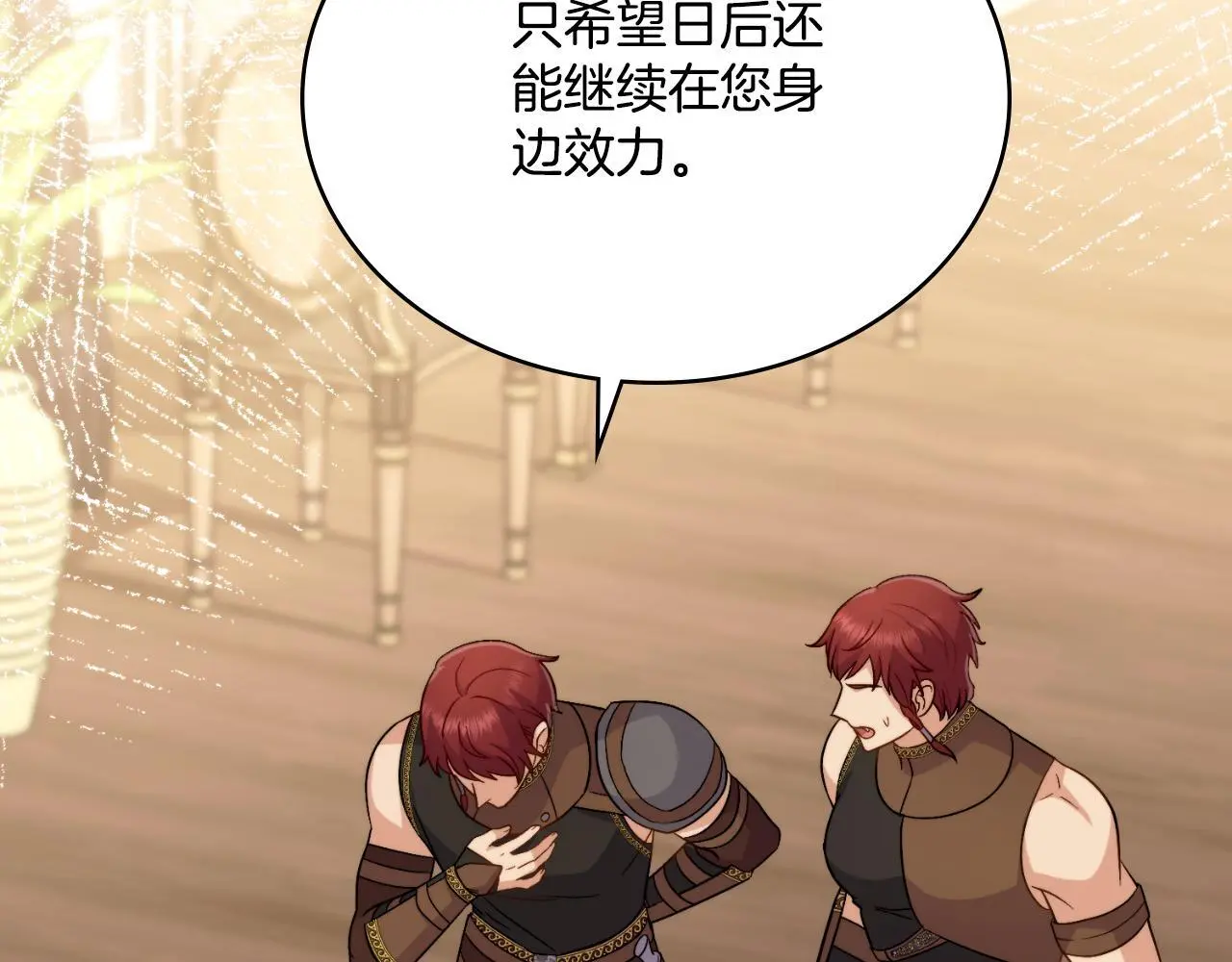 第68话 风雨欲来 第78页
