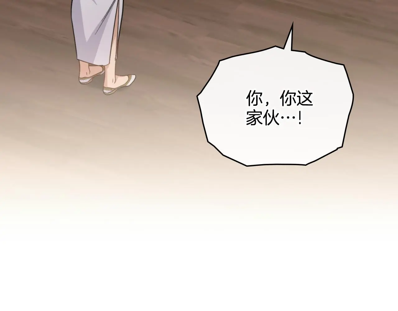 第68话 风雨欲来 第80页
