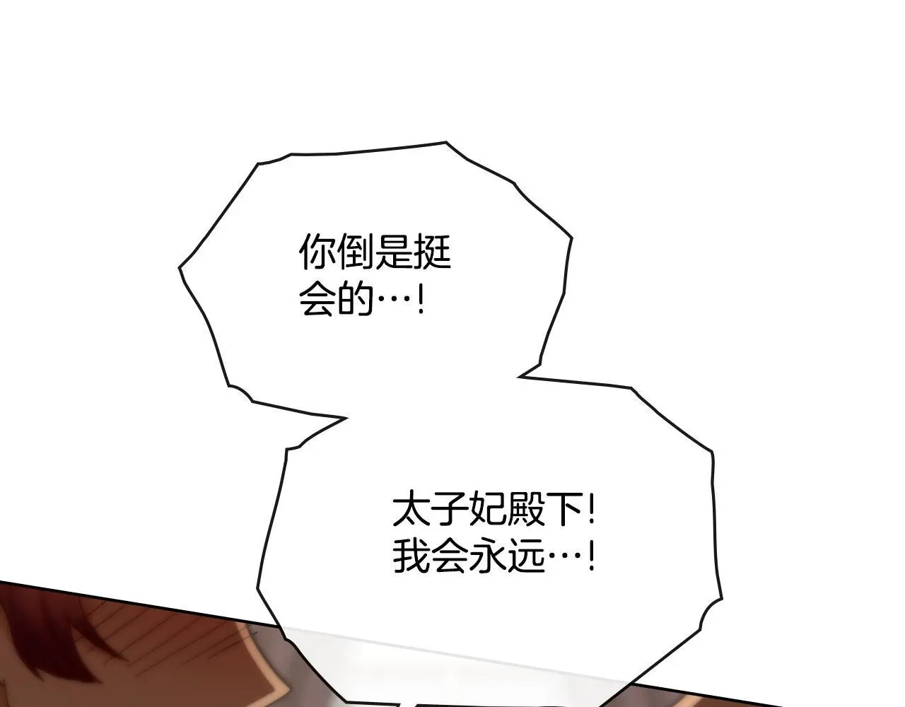 第68话 风雨欲来 第81页