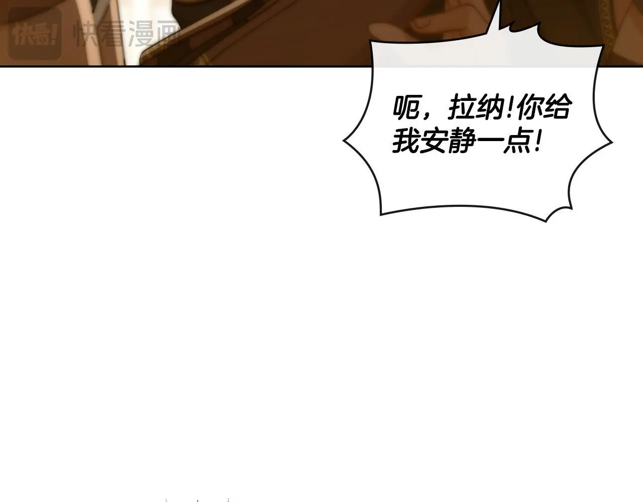 第68话 风雨欲来 第83页