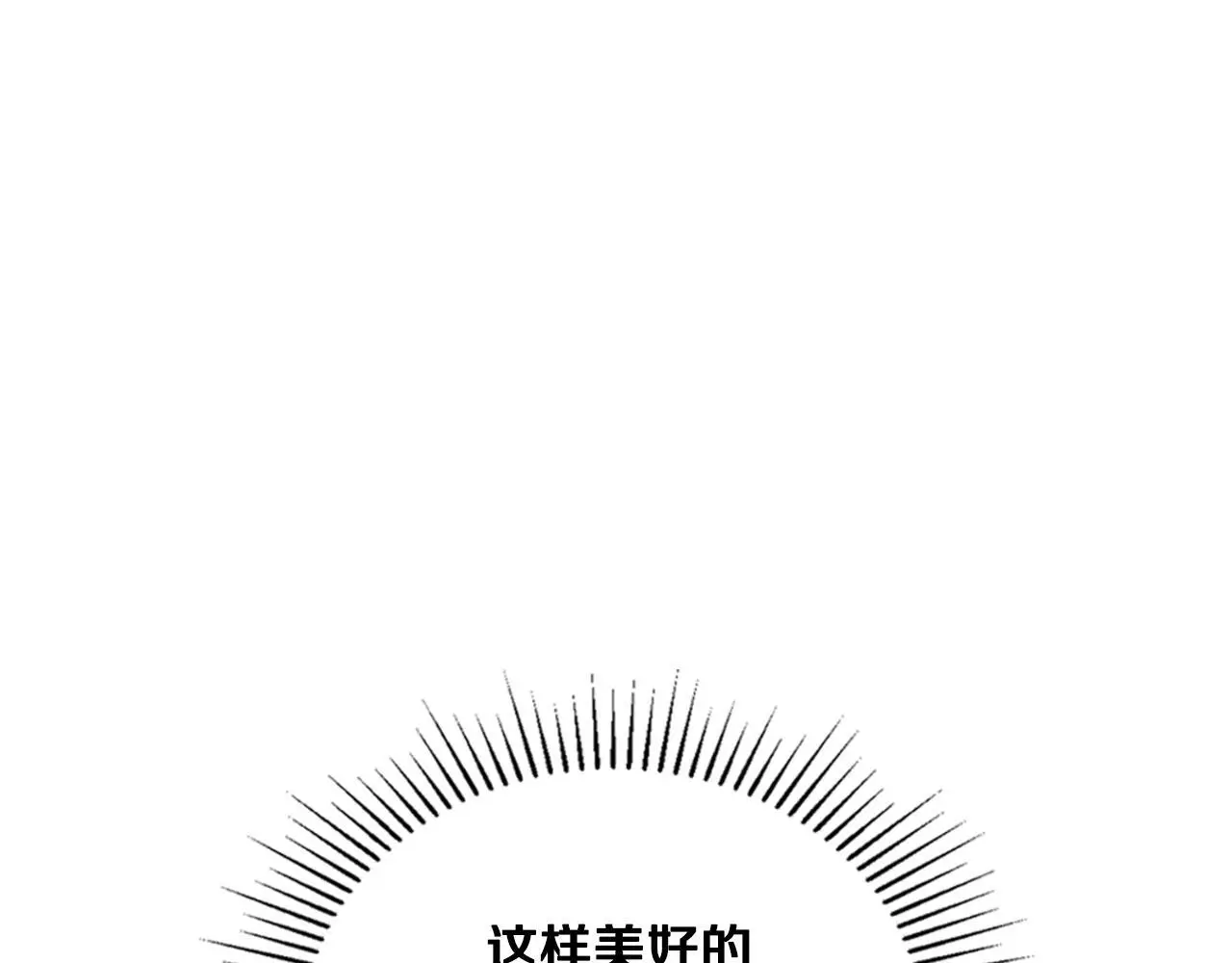 第68话 风雨欲来 第85页