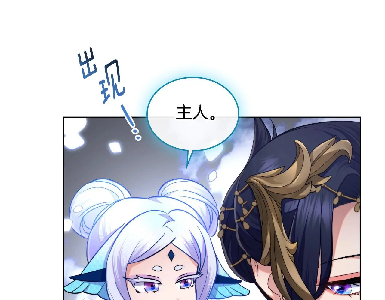 第68话 风雨欲来 第89页