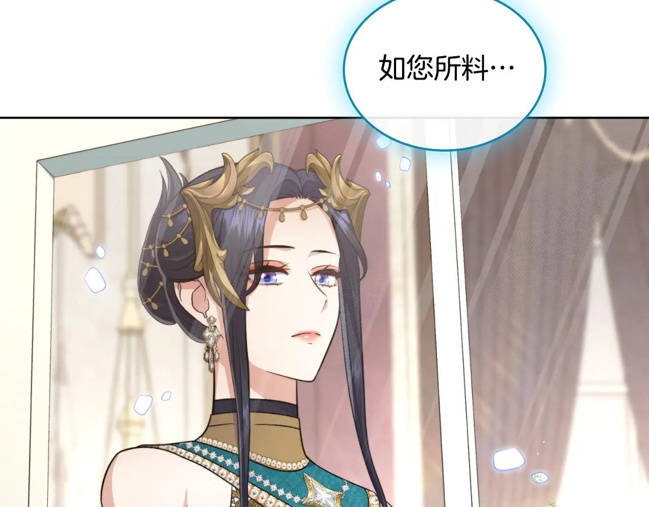 第68话 风雨欲来 第91页
