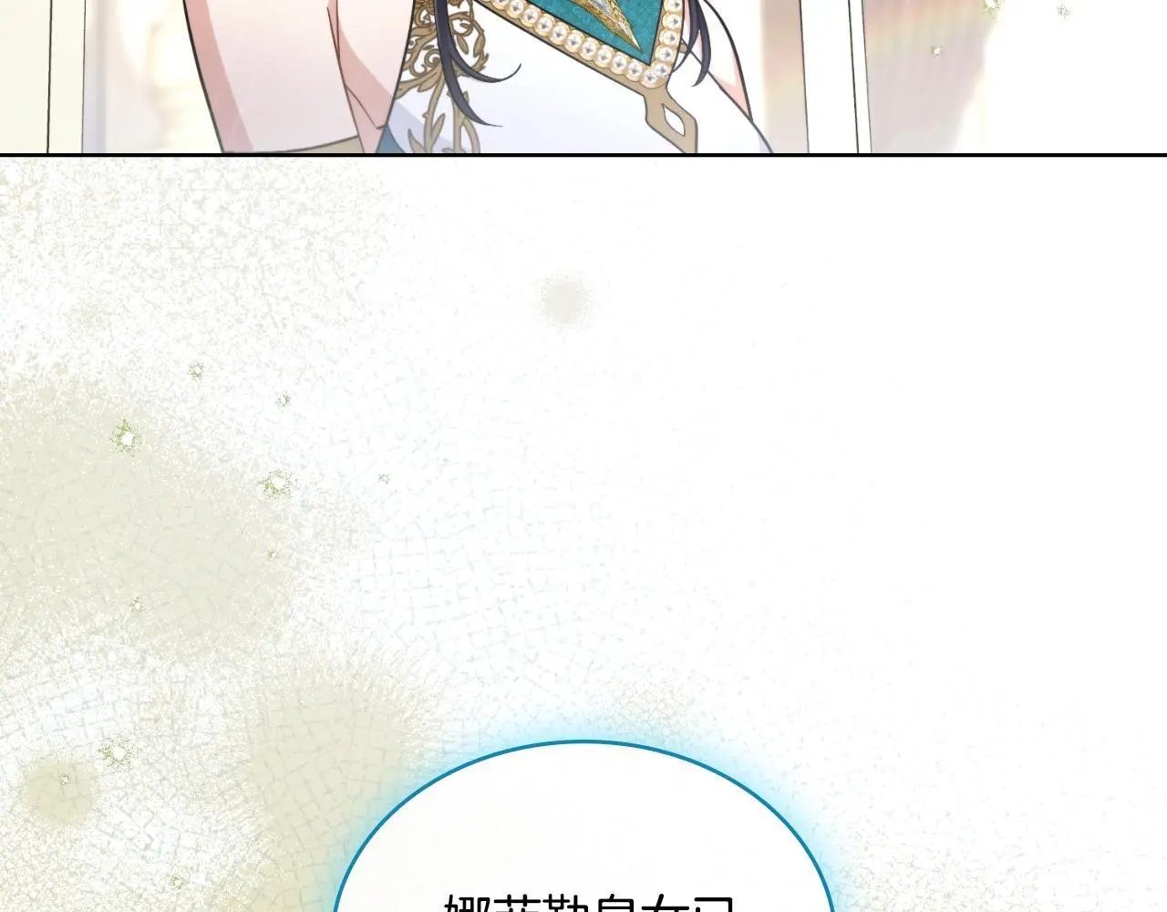 第68话 风雨欲来 第92页