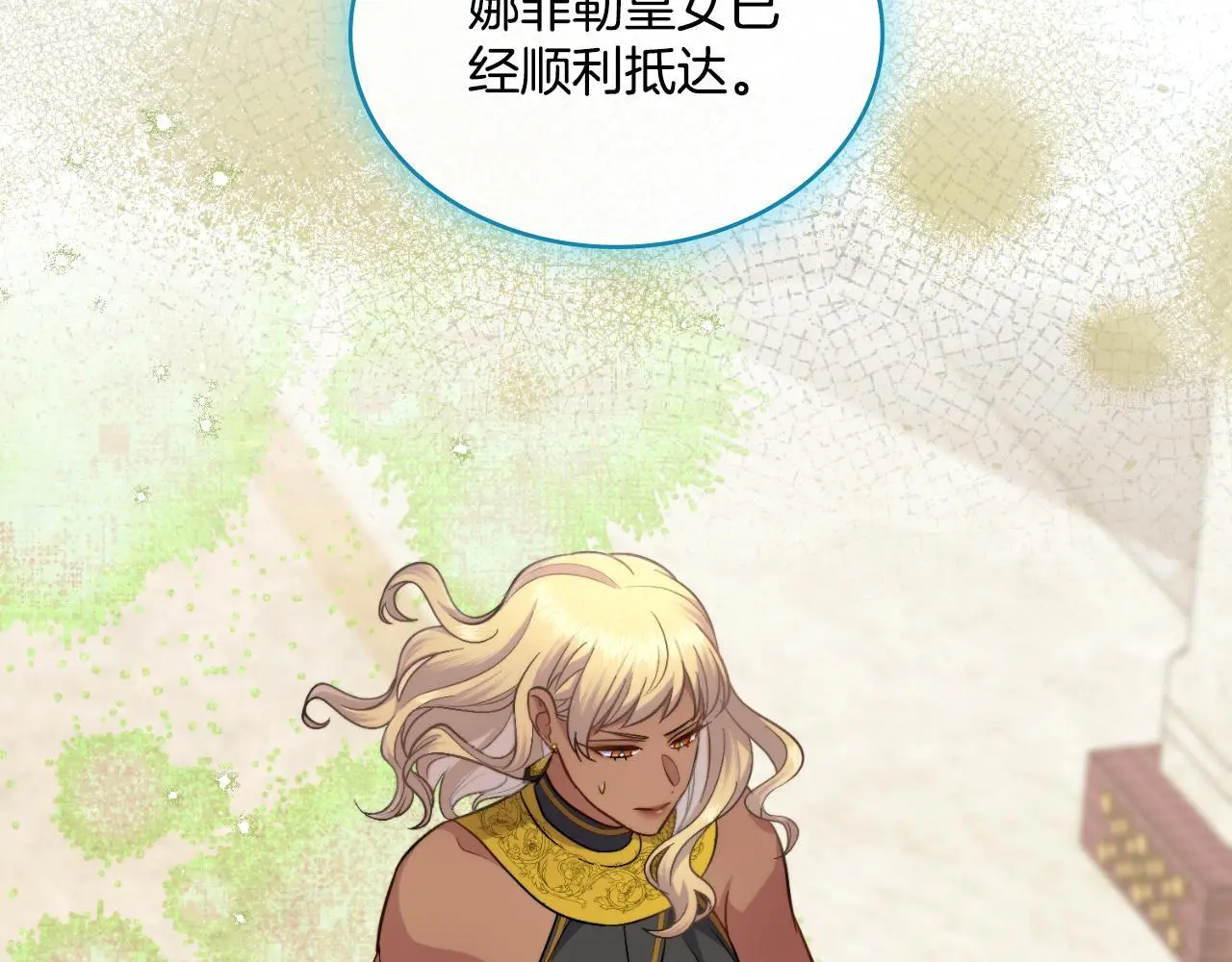 第68话 风雨欲来 第93页