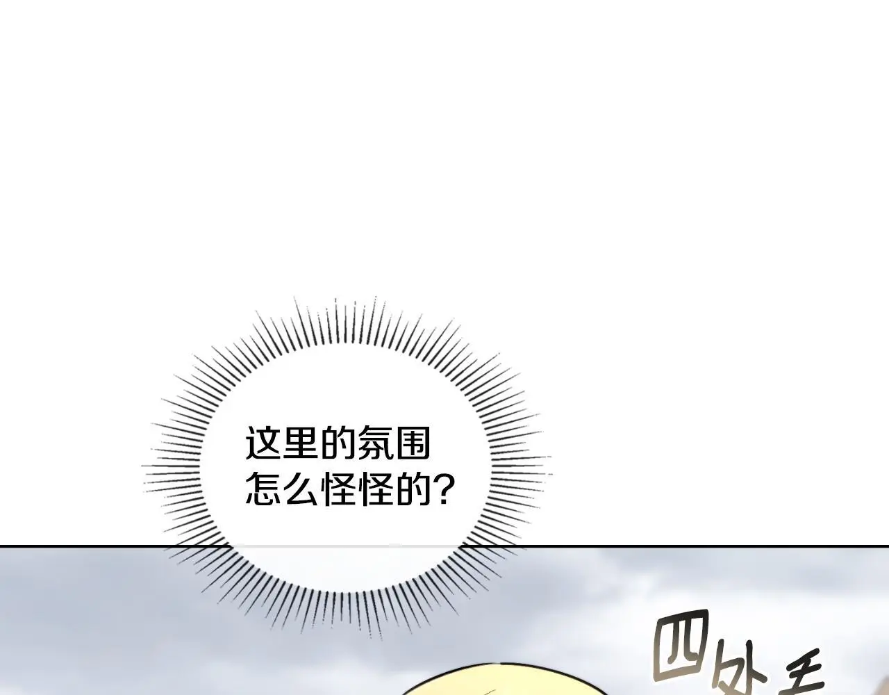 第68话 风雨欲来 第99页