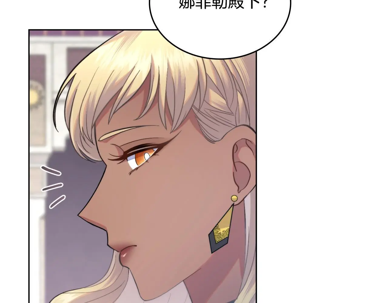 第68话 风雨欲来 第105页