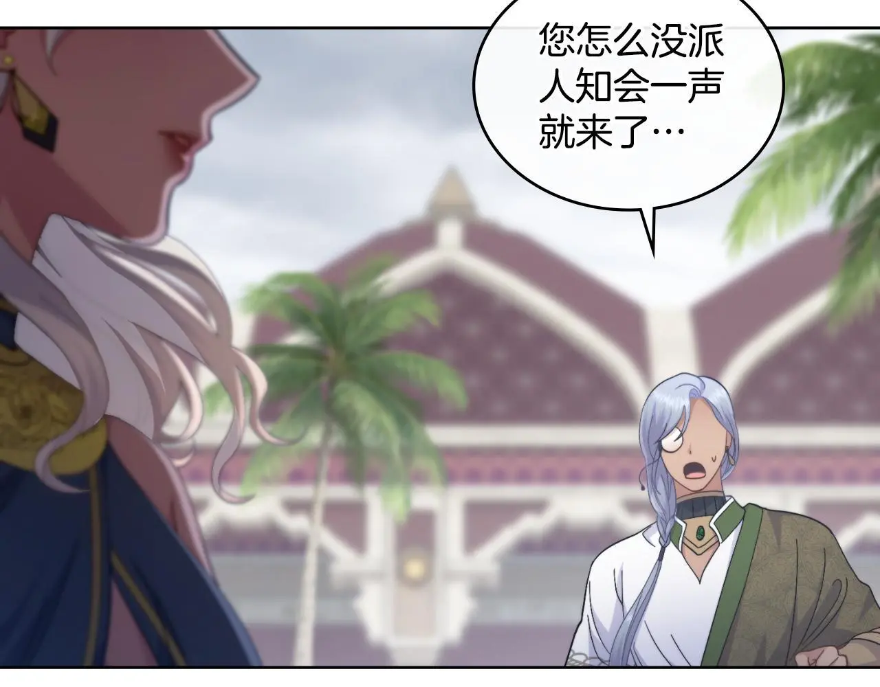 第68话 风雨欲来 第107页