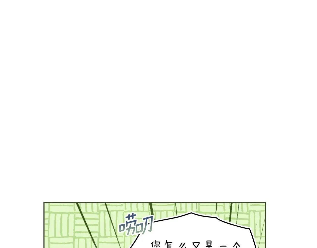 第68话 风雨欲来 第108页