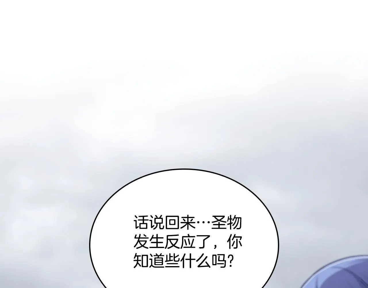 第68话 风雨欲来 第111页