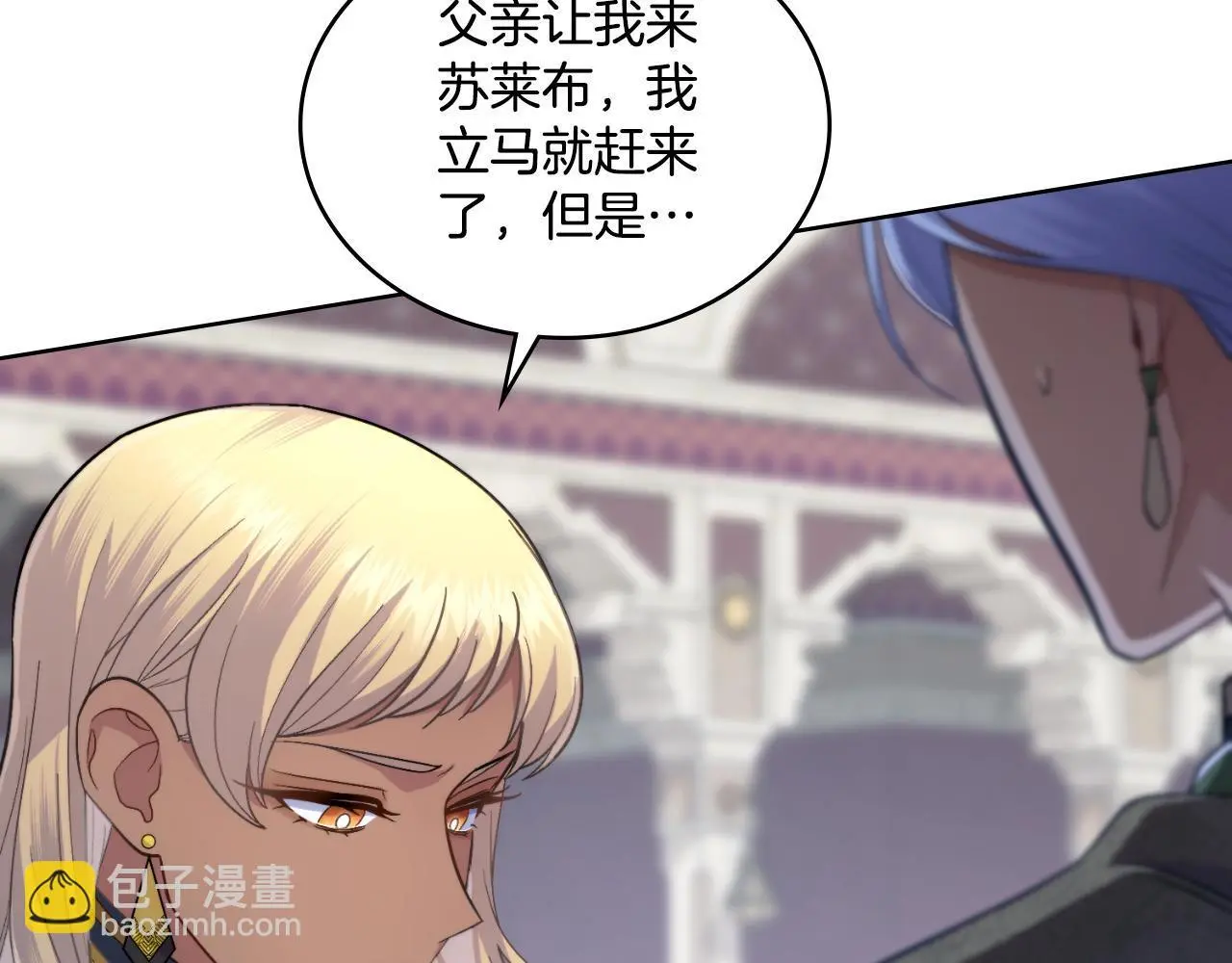 第68话 风雨欲来 第114页