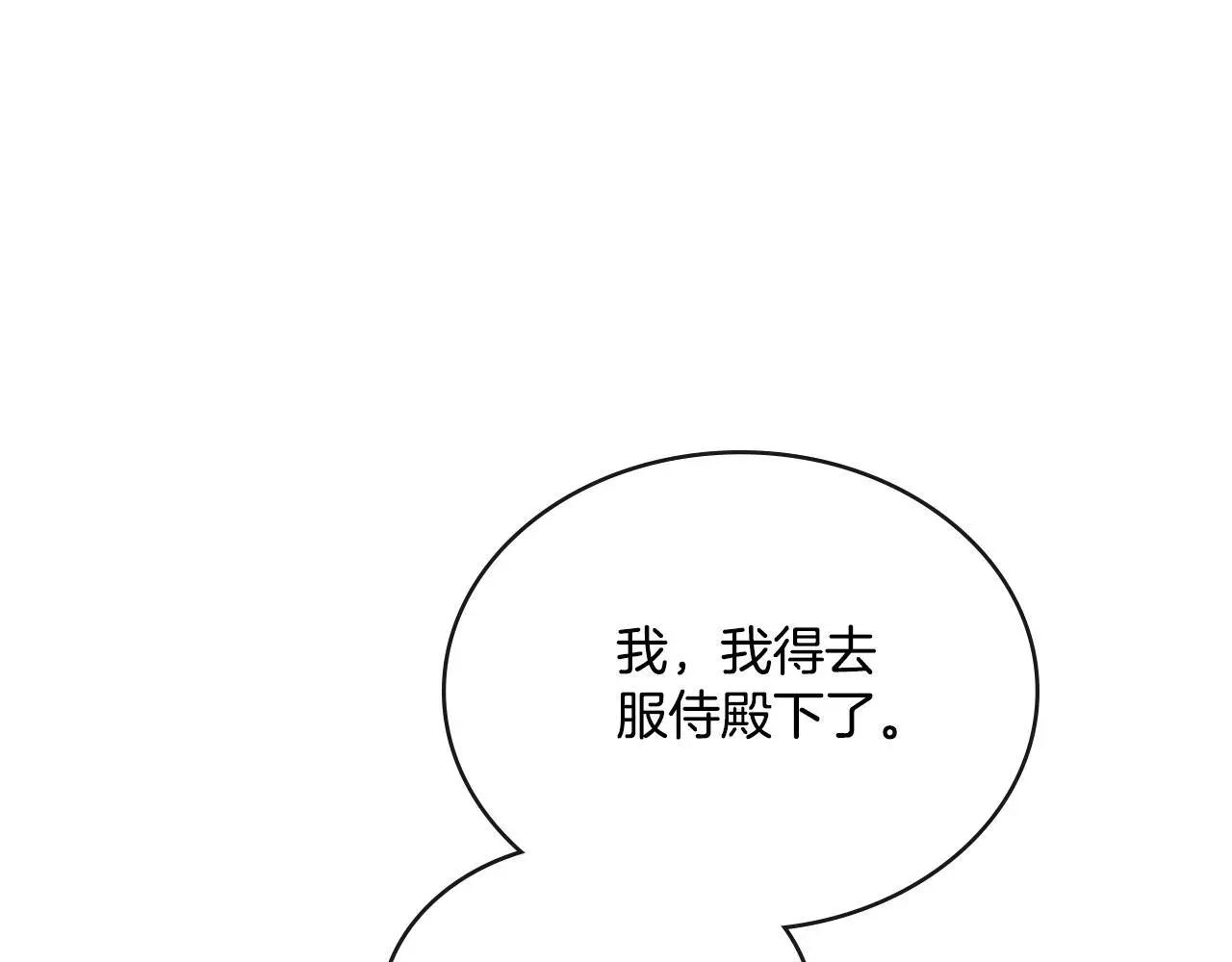 第68话 风雨欲来 第116页