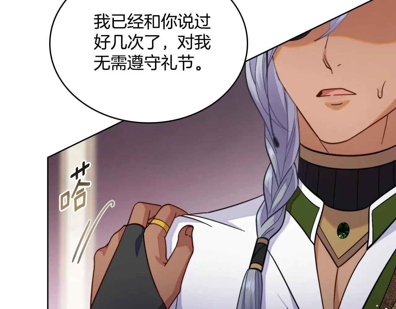 第68话 风雨欲来 第121页