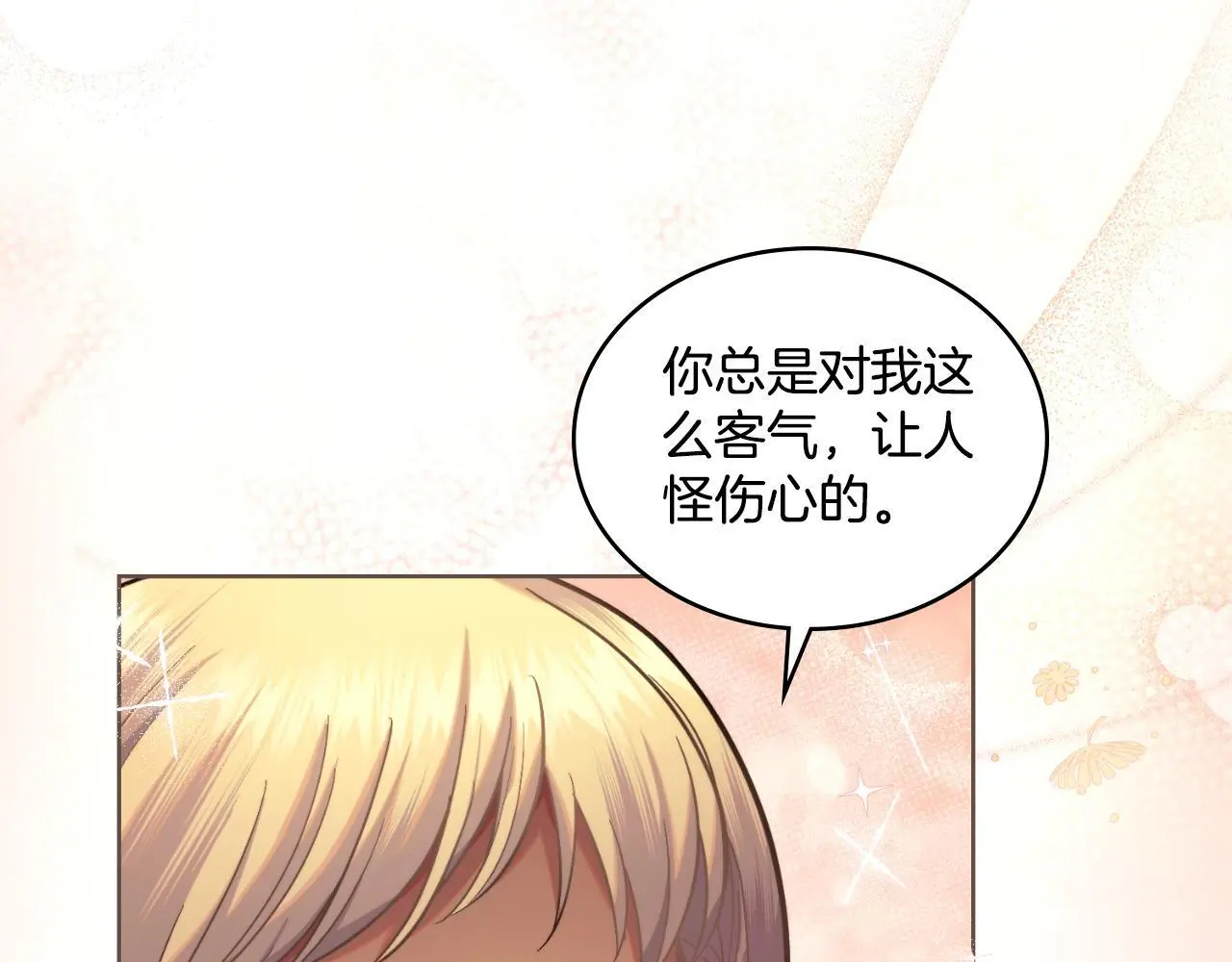 第68话 风雨欲来 第123页