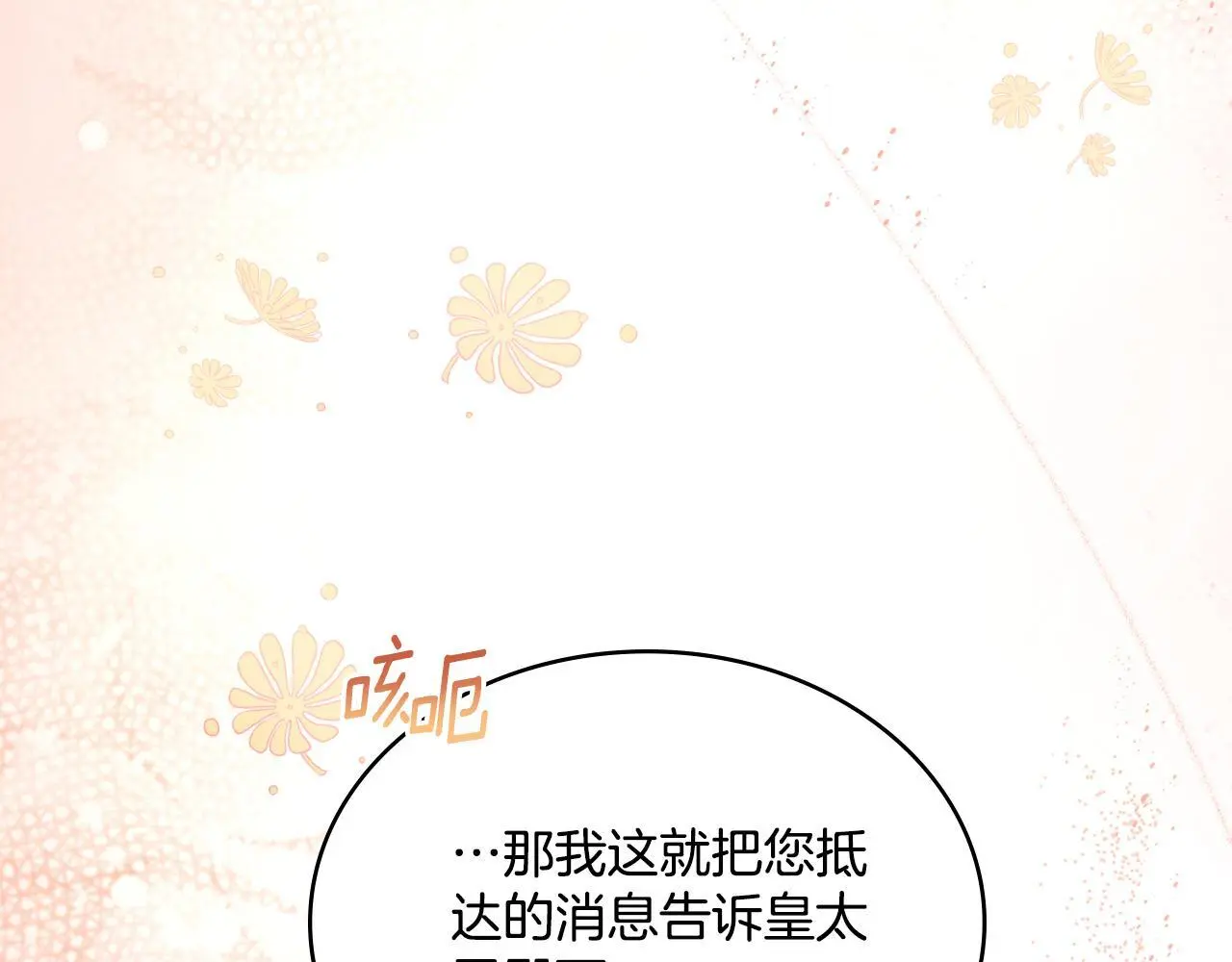 第68话 风雨欲来 第128页