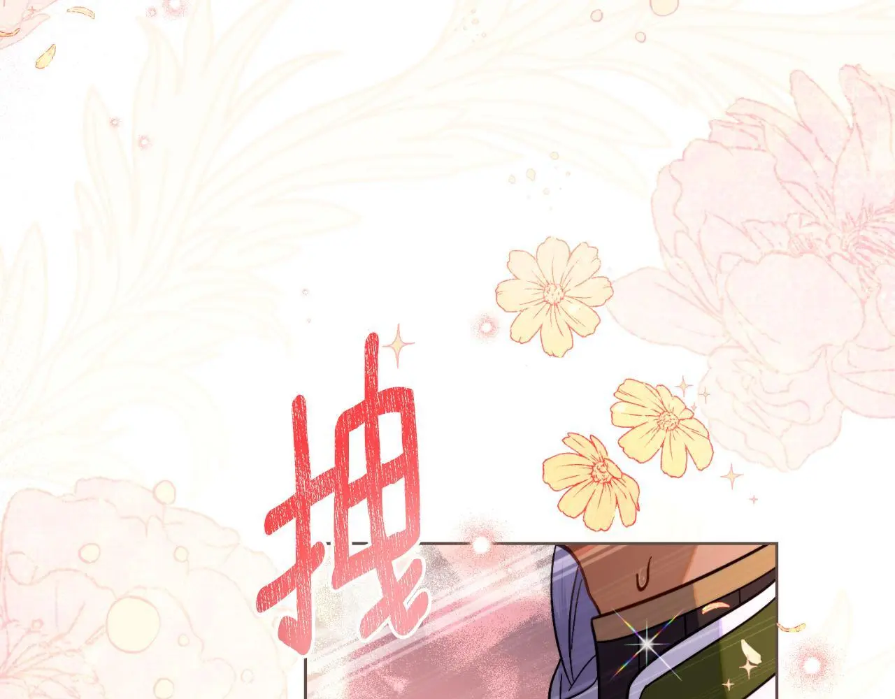 第68话 风雨欲来 第133页
