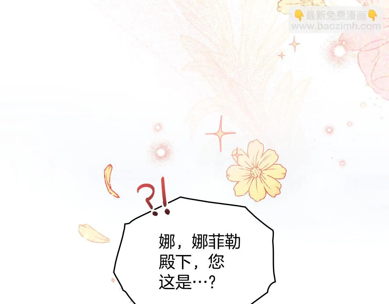 第68话 风雨欲来 第135页