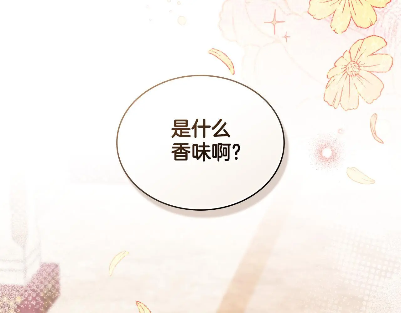 第68话 风雨欲来 第141页
