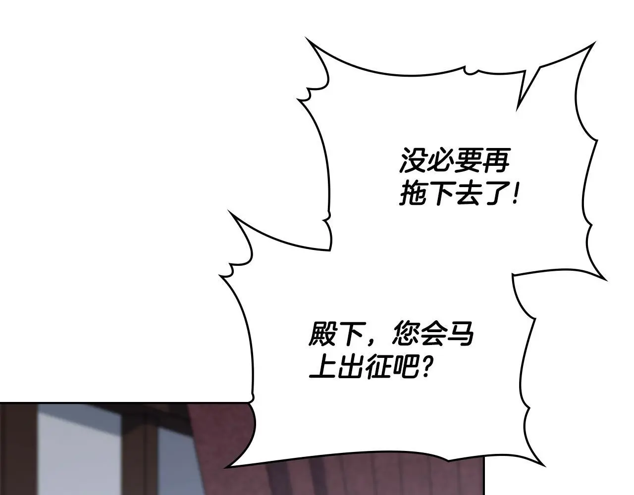 第68话 风雨欲来 第148页