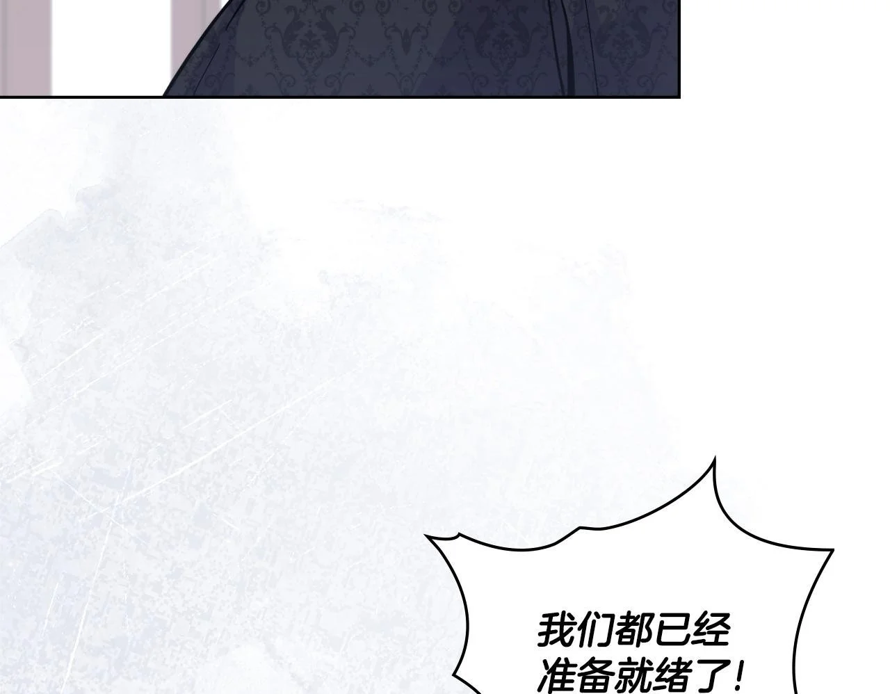 第68话 风雨欲来 第150页