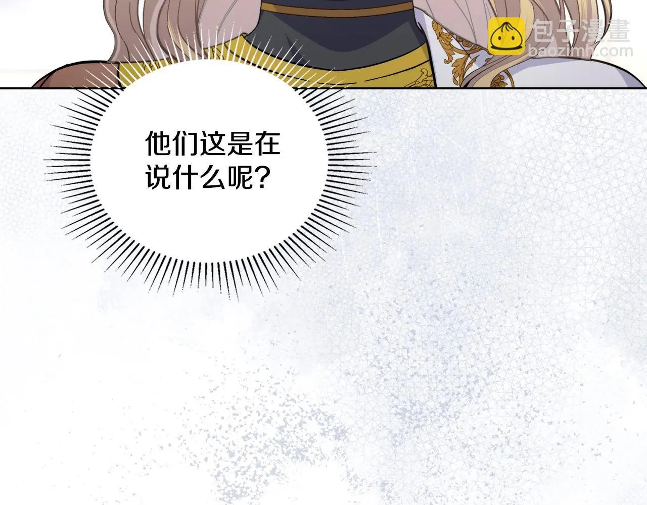 第68话 风雨欲来 第152页