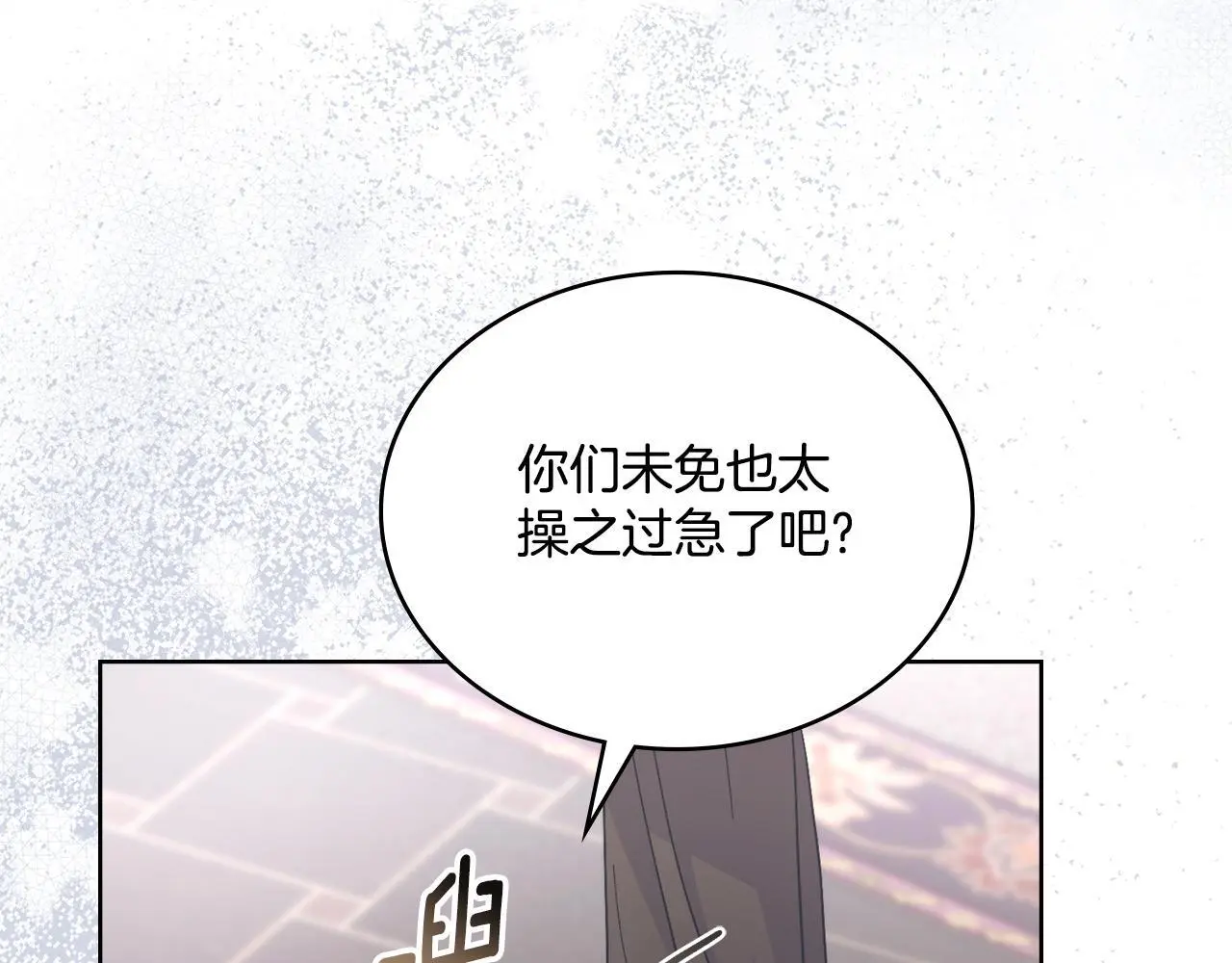 第68话 风雨欲来 第153页