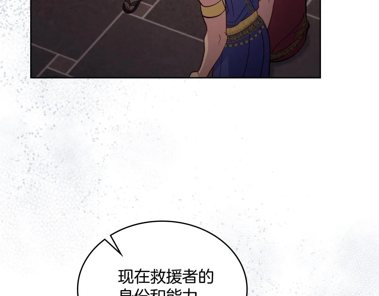 第68话 风雨欲来 第155页