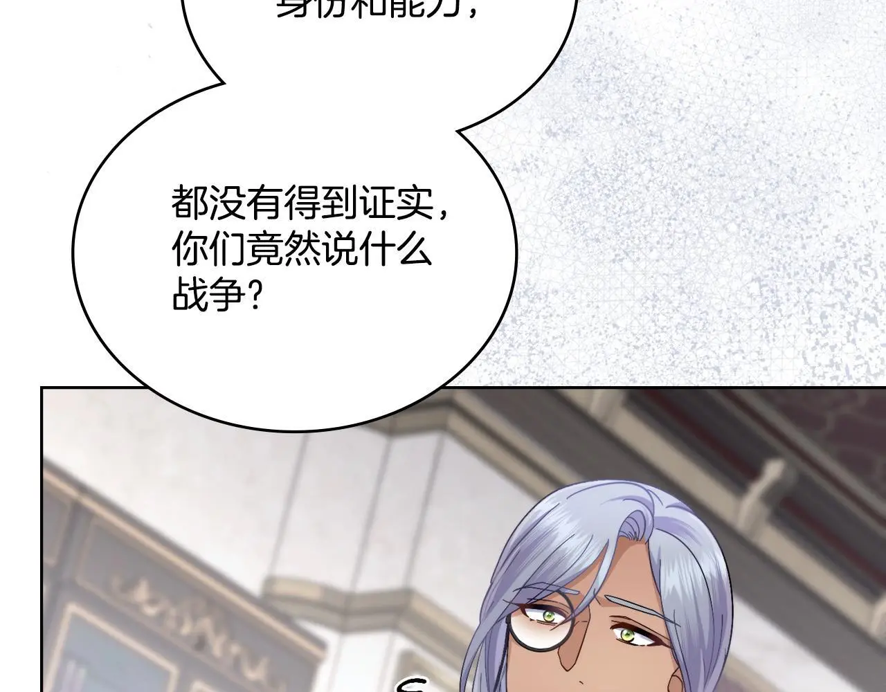 第68话 风雨欲来 第156页