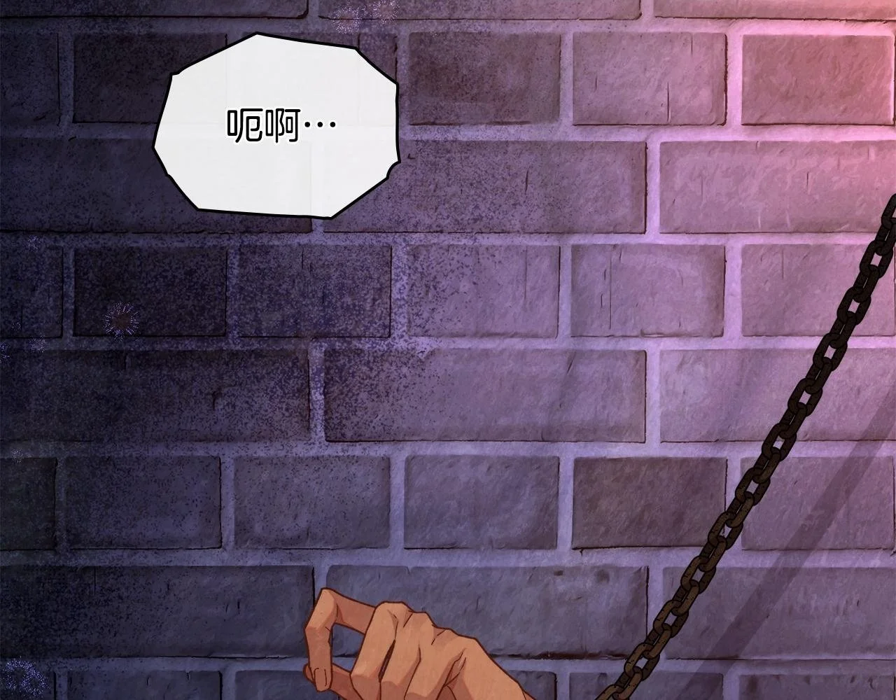 第71话 卑微挽留 第2页
