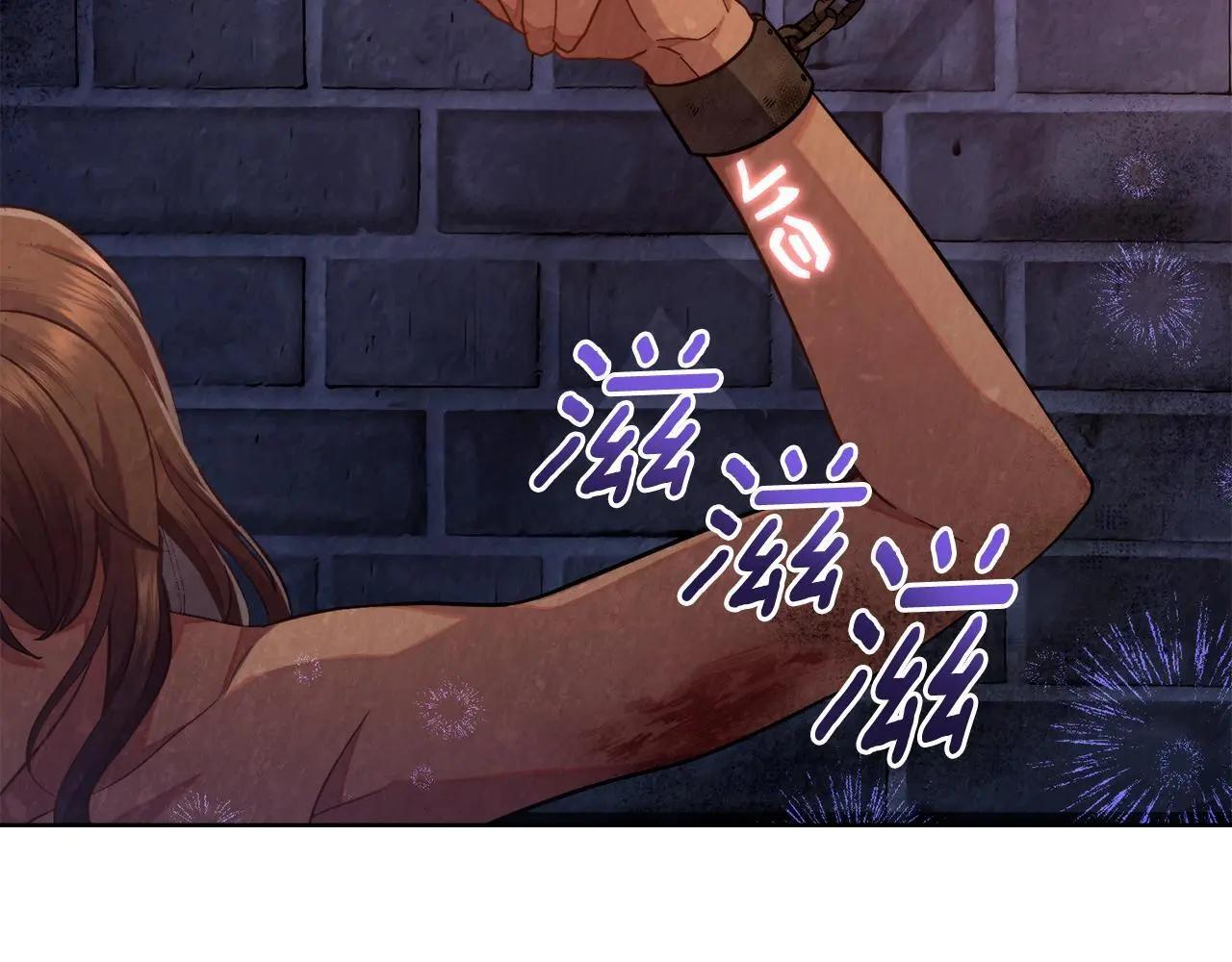 第71话 卑微挽留 第3页