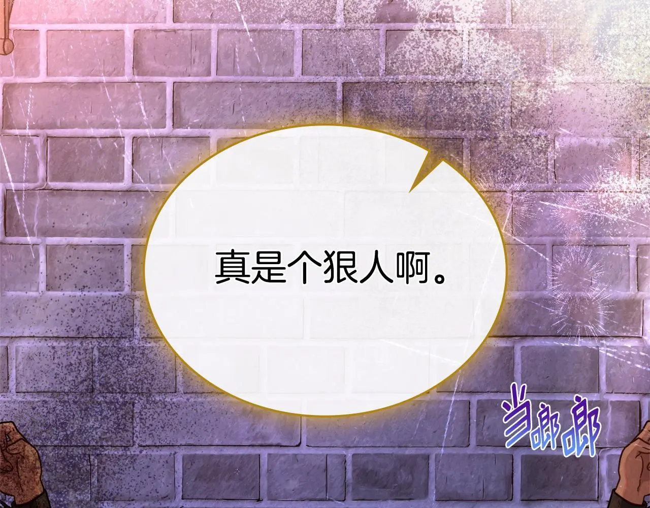 第71话 卑微挽留 第7页