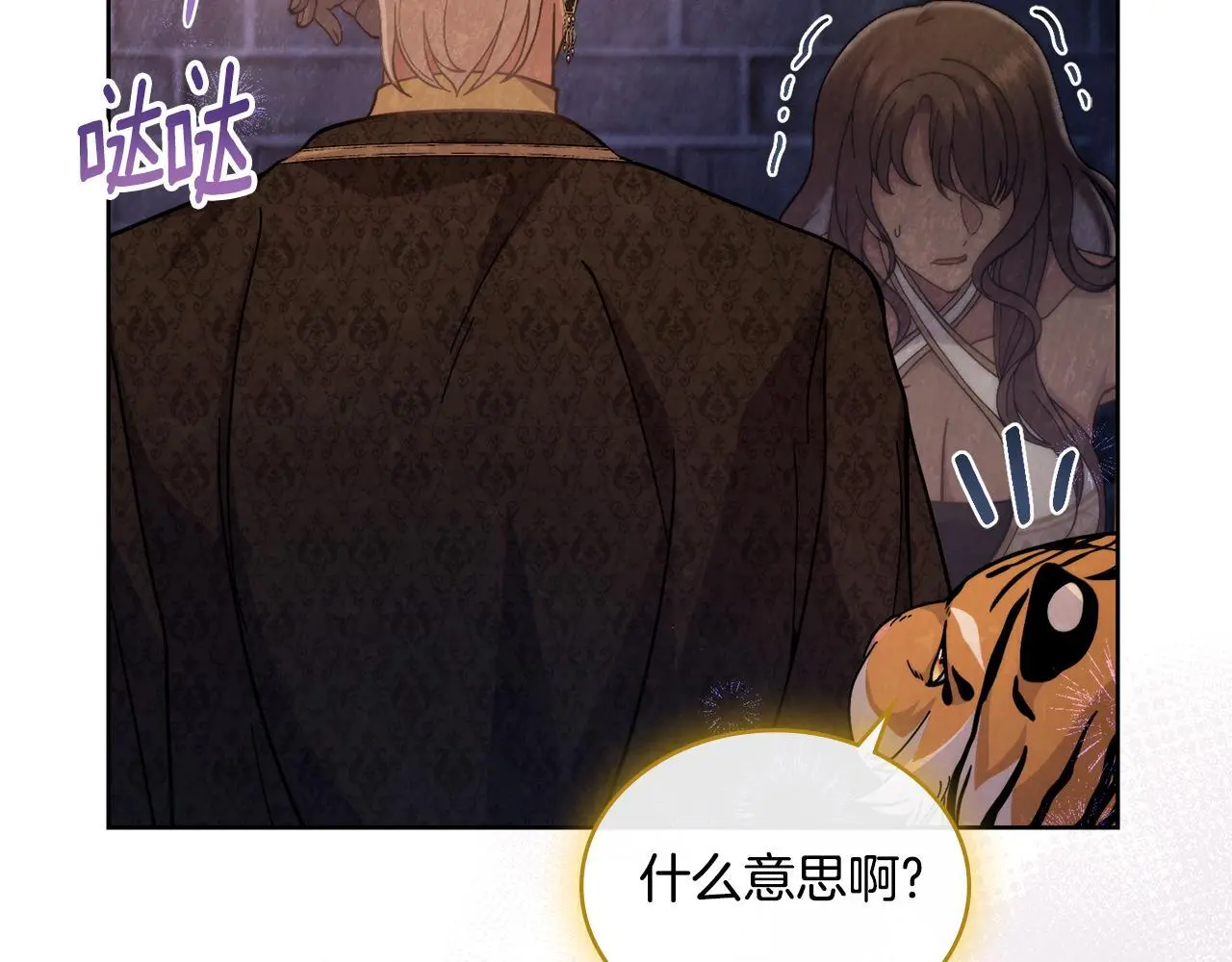 第71话 卑微挽留 第15页