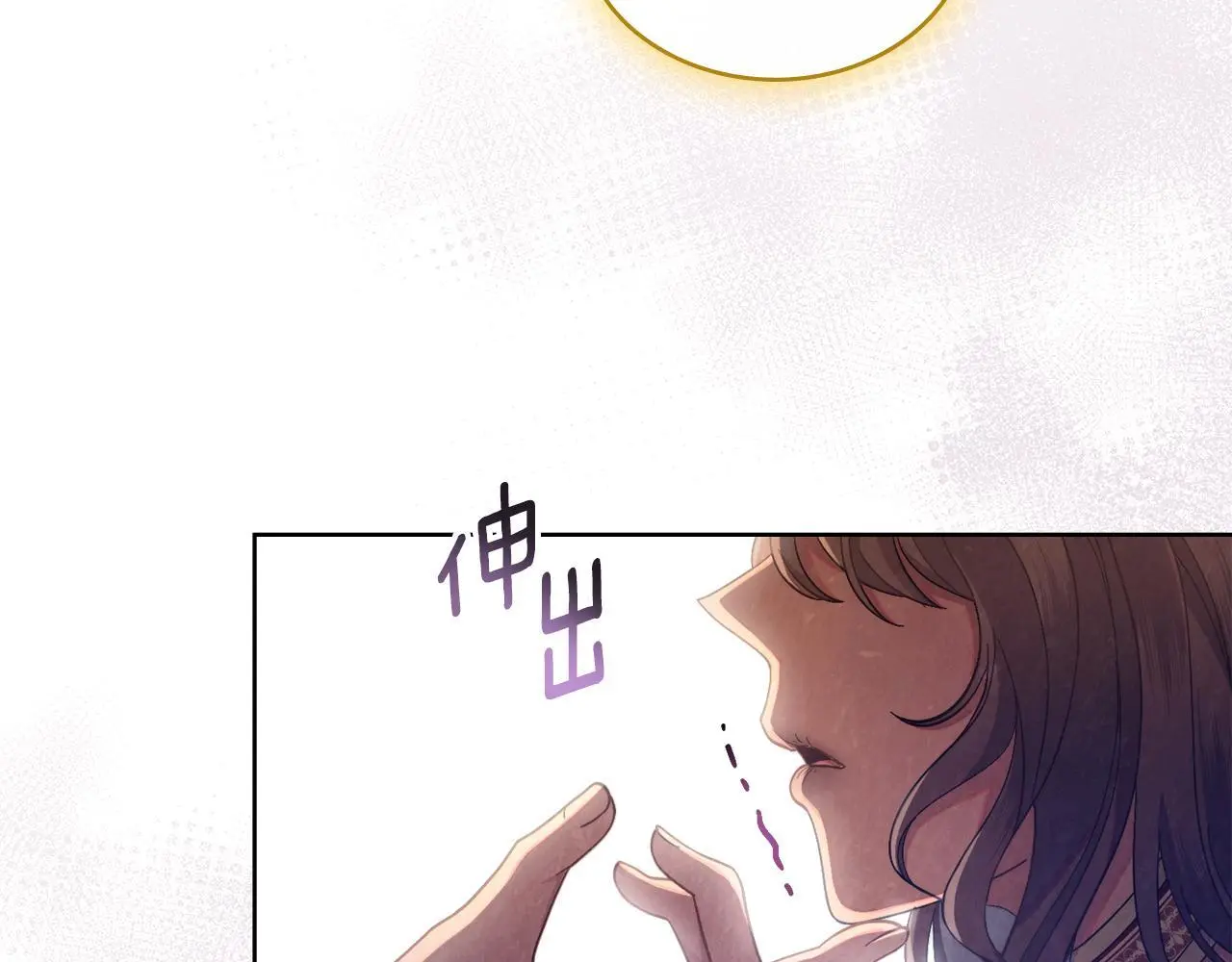 第71话 卑微挽留 第16页
