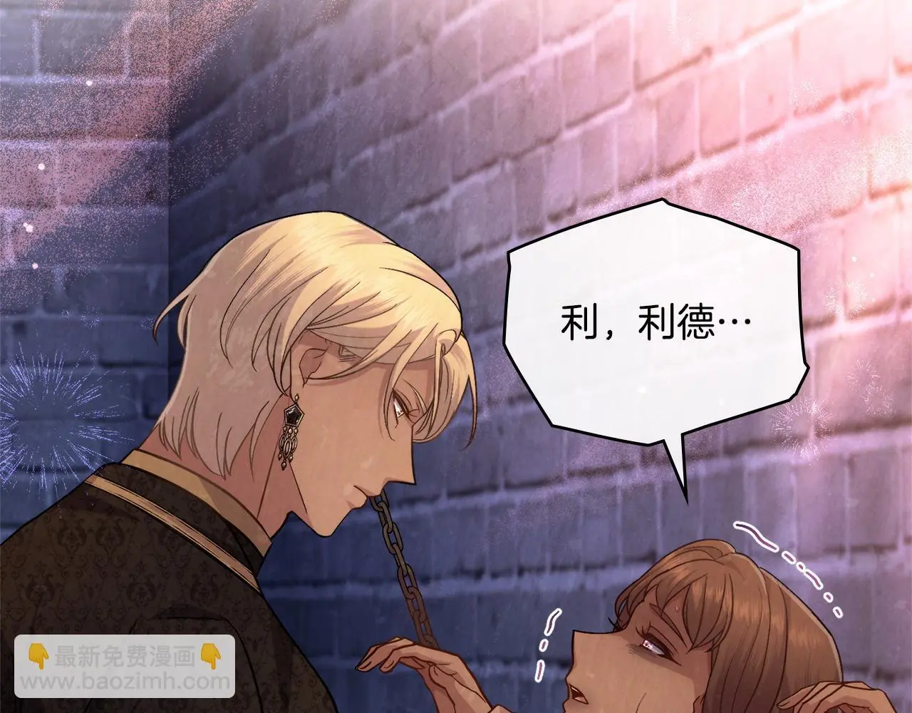 第71话 卑微挽留 第20页