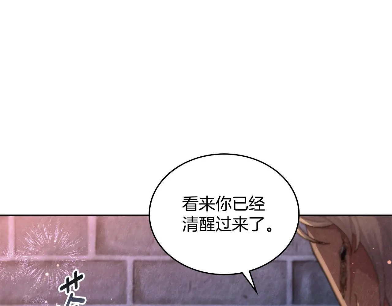 第71话 卑微挽留 第22页