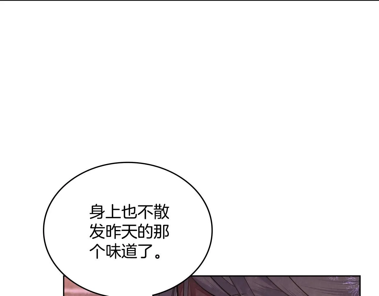 第71话 卑微挽留 第24页