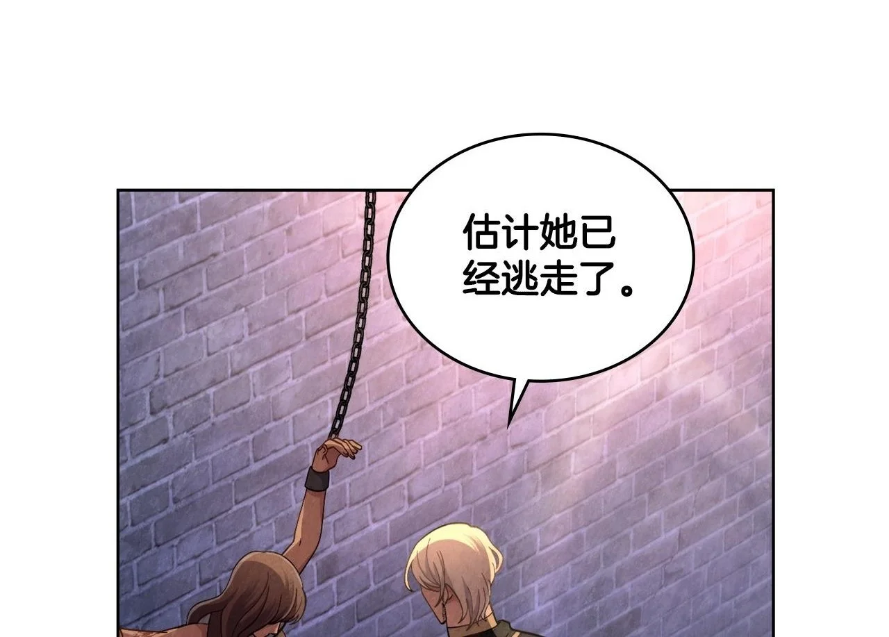 第71话 卑微挽留 第26页