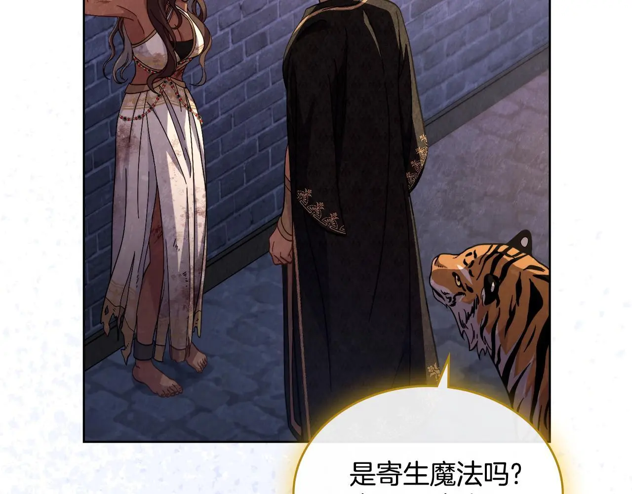 第71话 卑微挽留 第27页