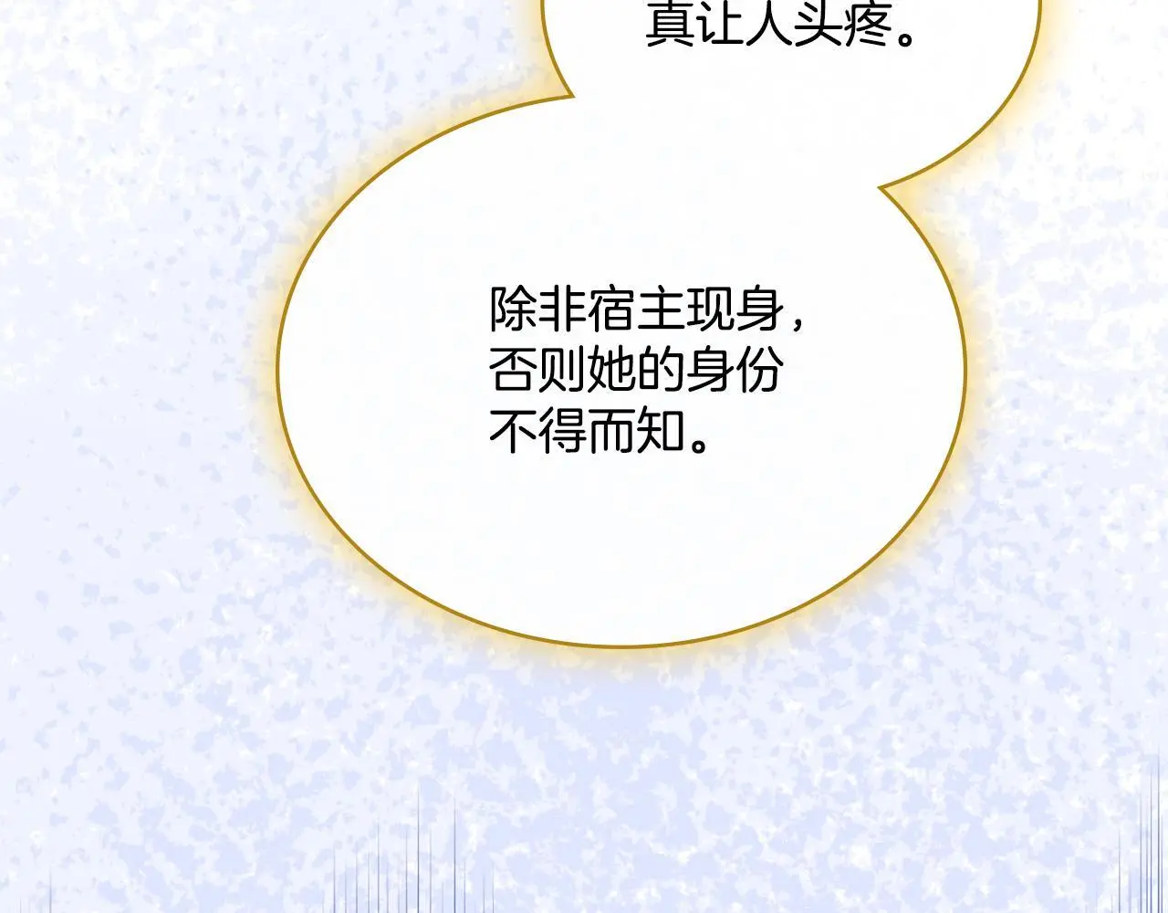 第71话 卑微挽留 第28页
