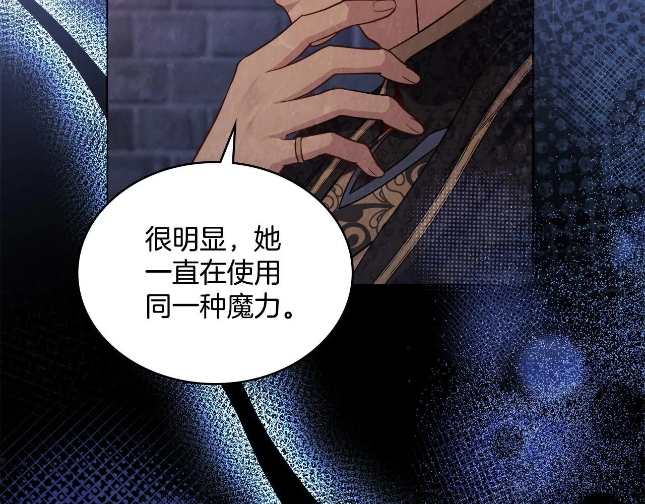 第71话 卑微挽留 第30页
