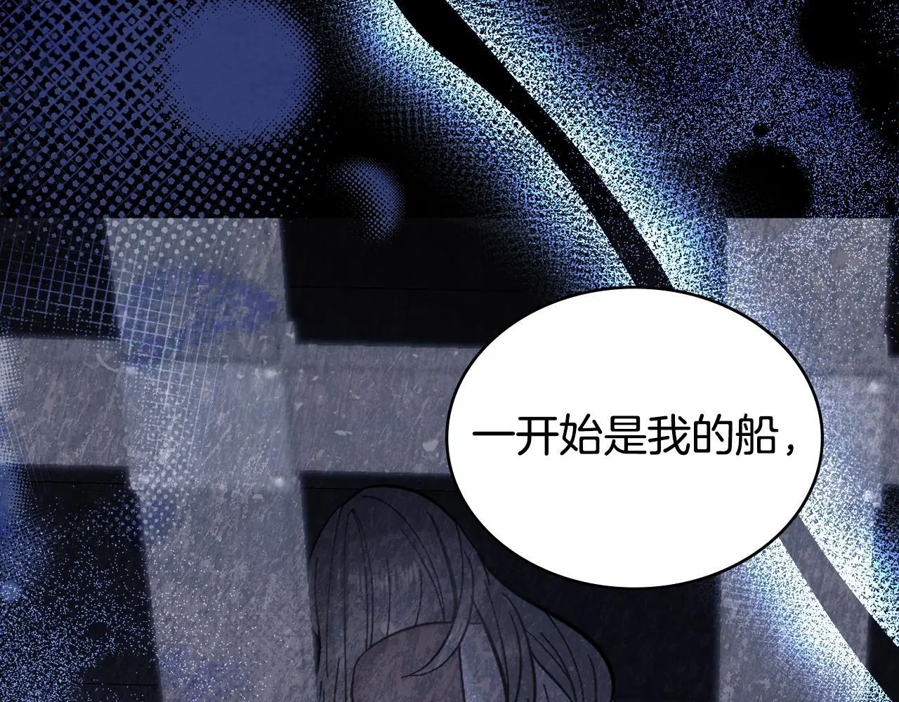 第71话 卑微挽留 第31页