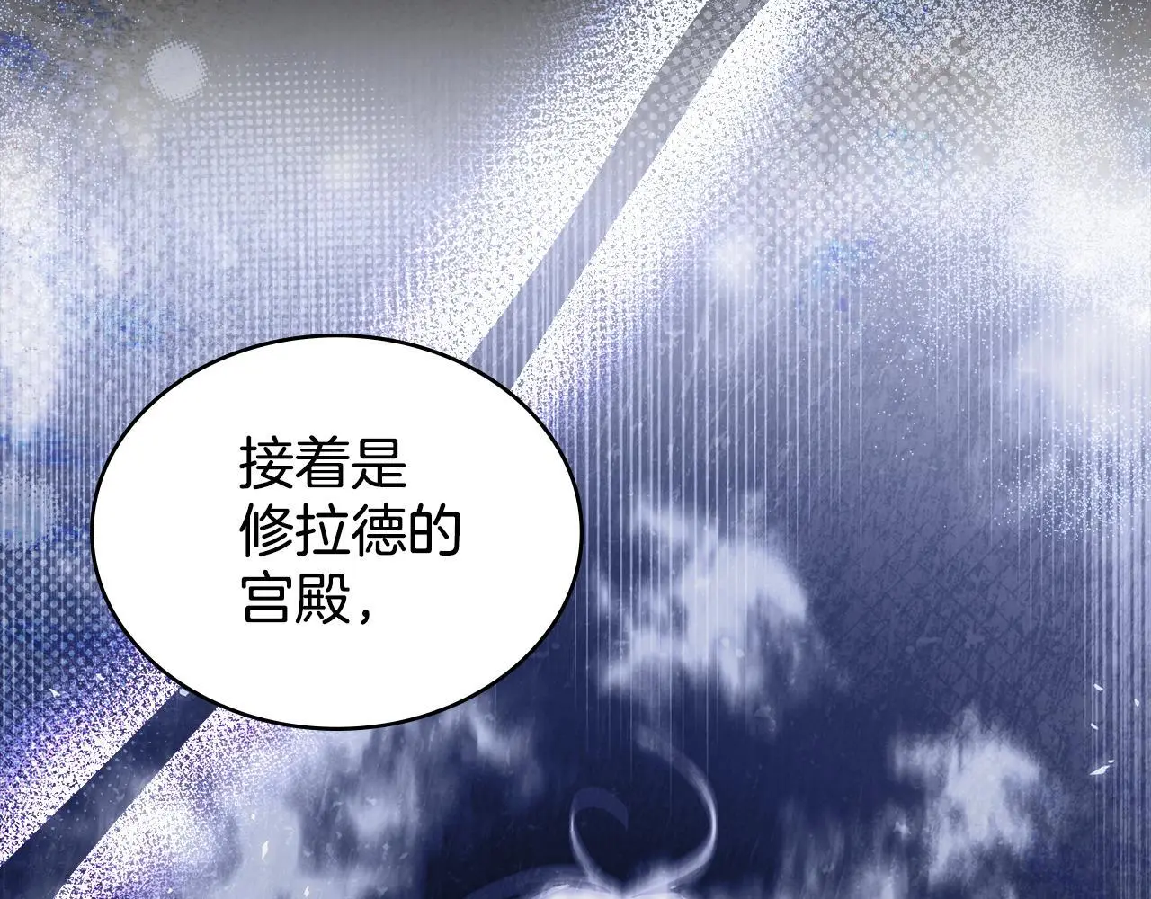 第71话 卑微挽留 第34页