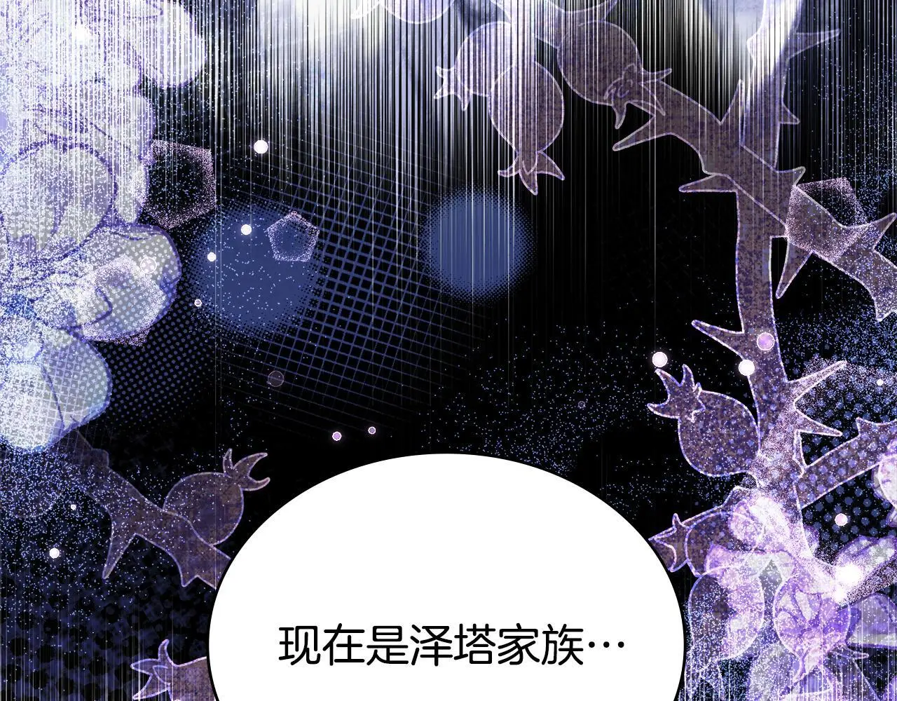 第71话 卑微挽留 第36页