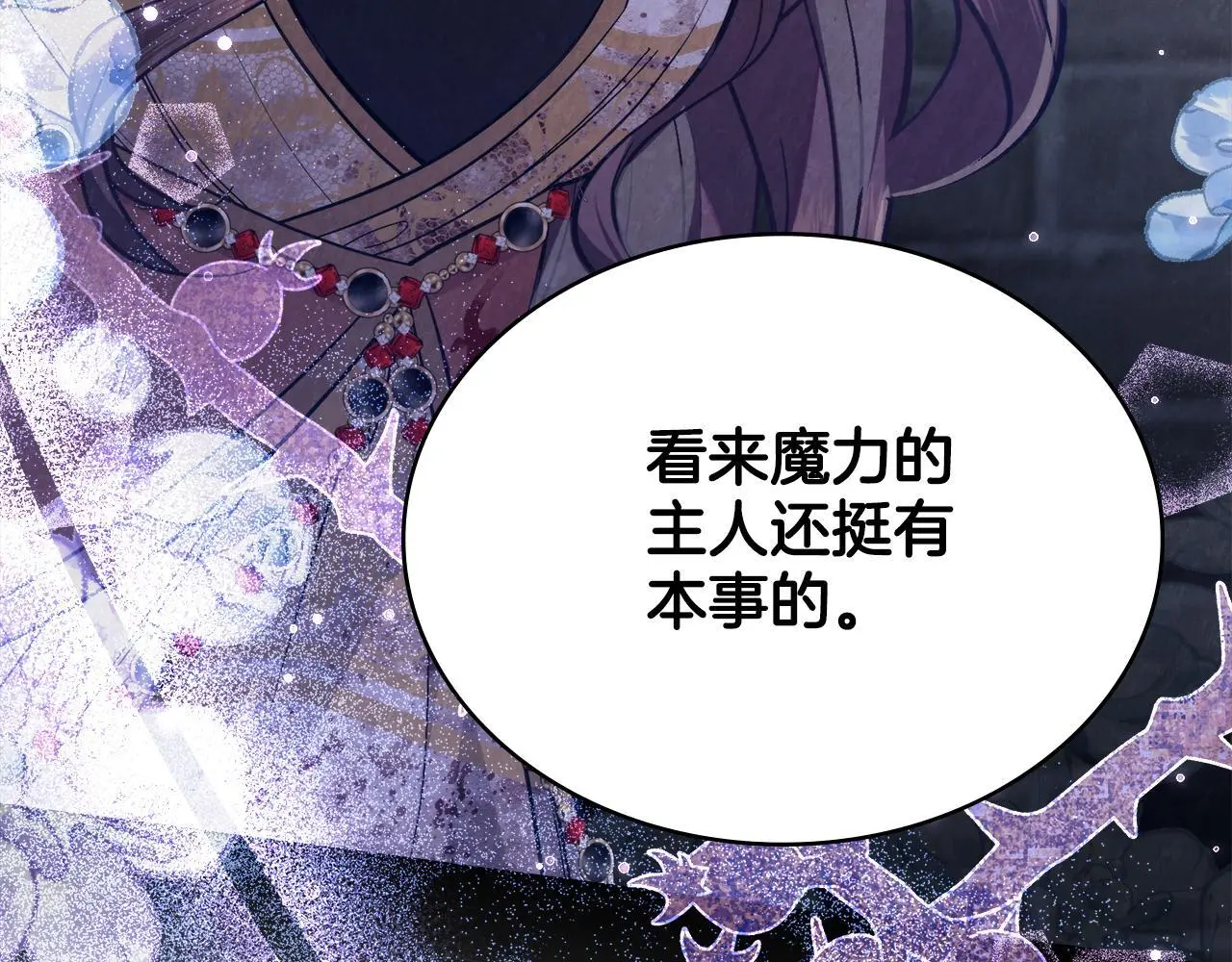 第71话 卑微挽留 第39页