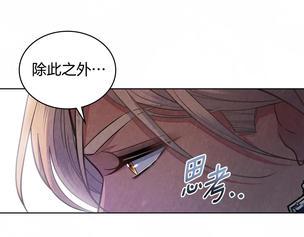 第71话 卑微挽留 第41页