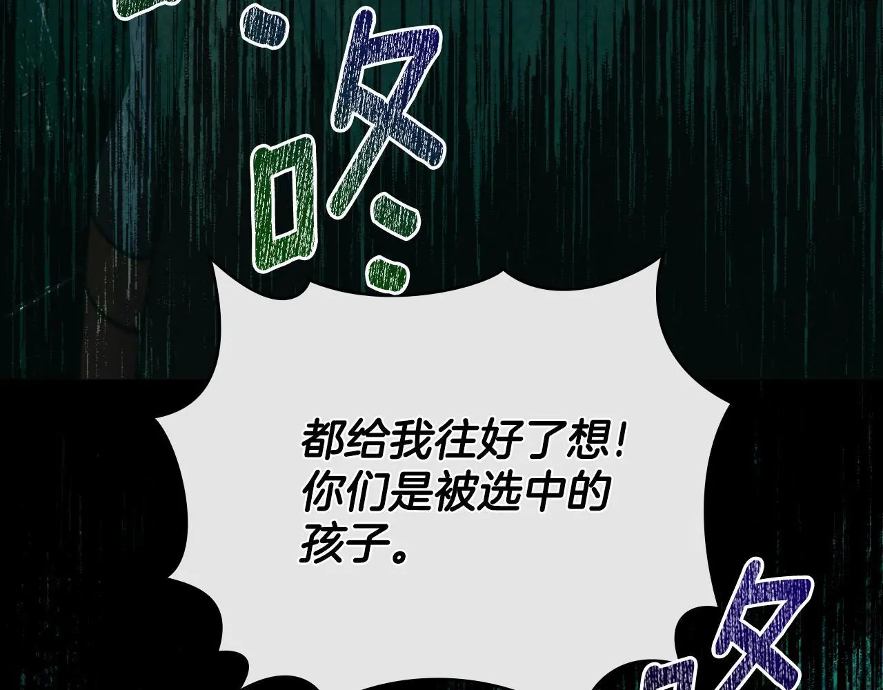 第71话 卑微挽留 第48页